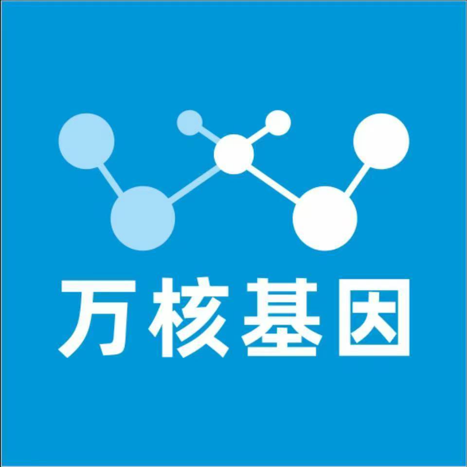 吉安泰和万核健康基因管理咨询中心